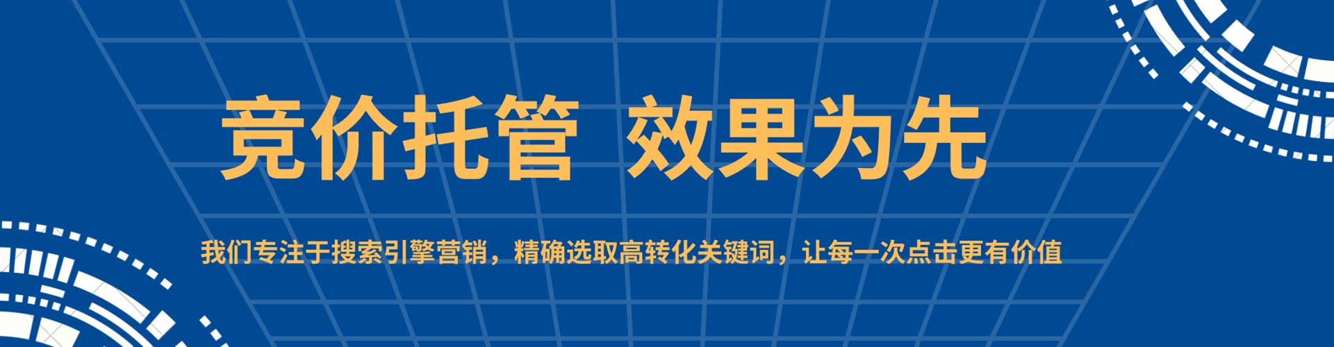 新平如何做sem
